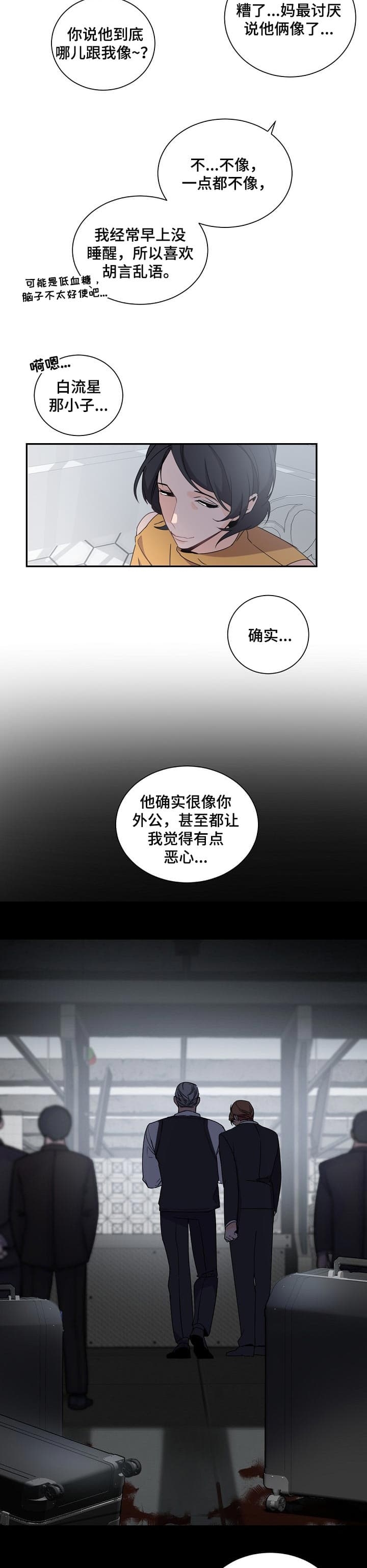 老板的小宝贝漫画在线阅读漫画,第61话4图