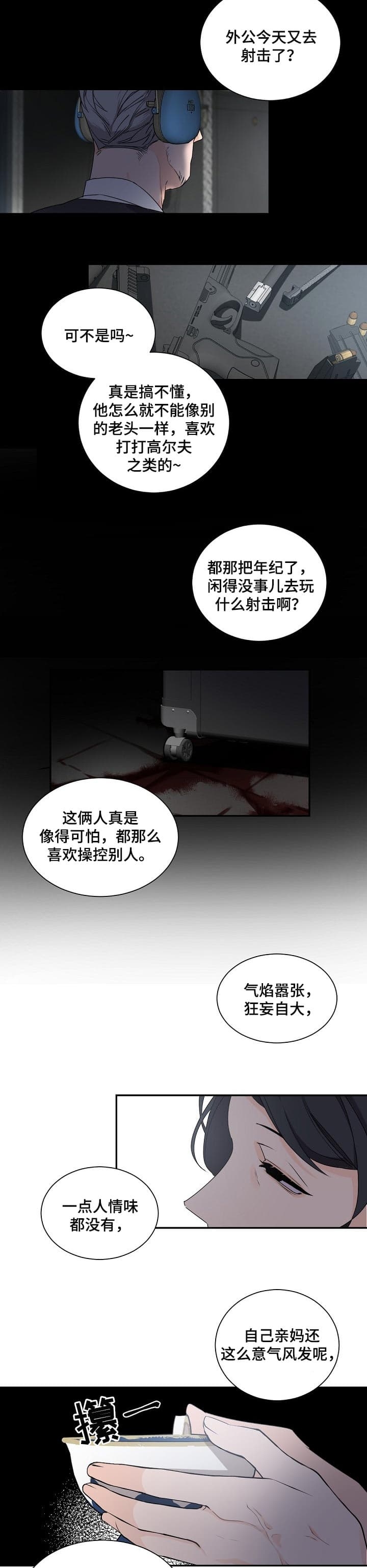 老板的小宝贝漫画在线阅读漫画,第61话5图