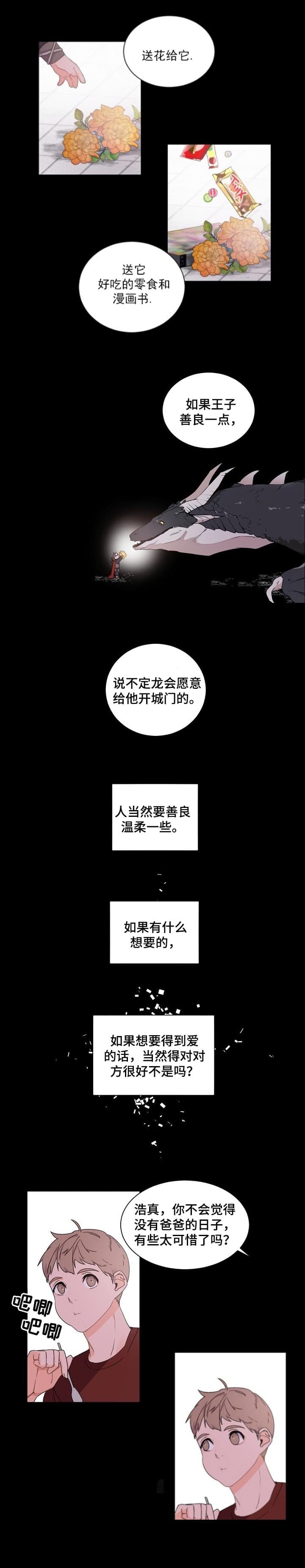 老板的小宝贝漫画完结漫画,第53话3图