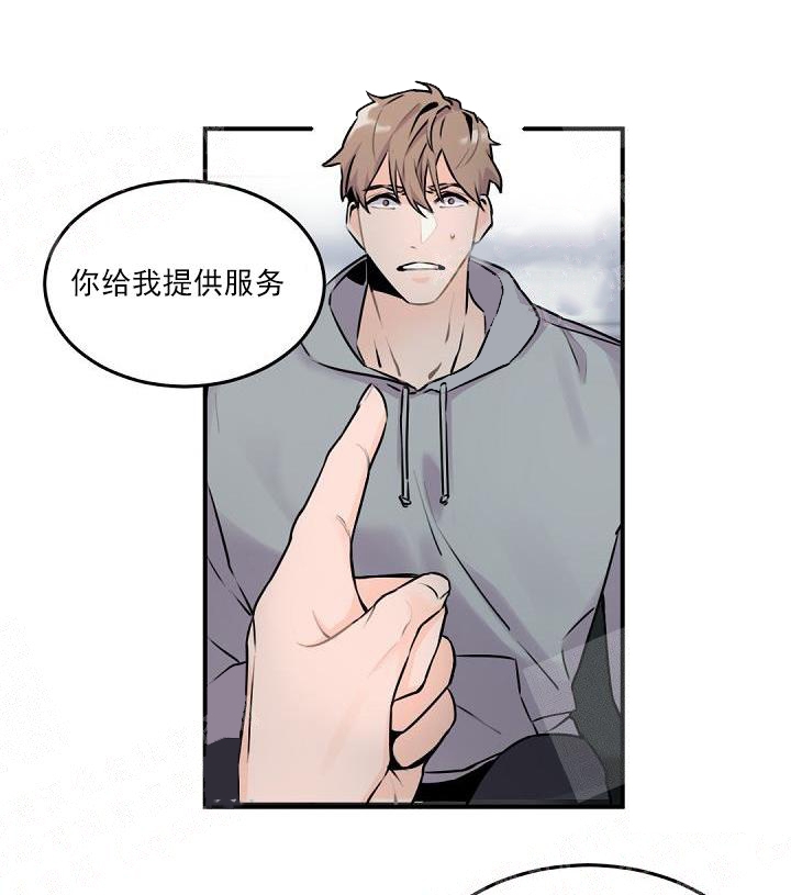 老板的小宝贝漫画原名漫画,第7话5图