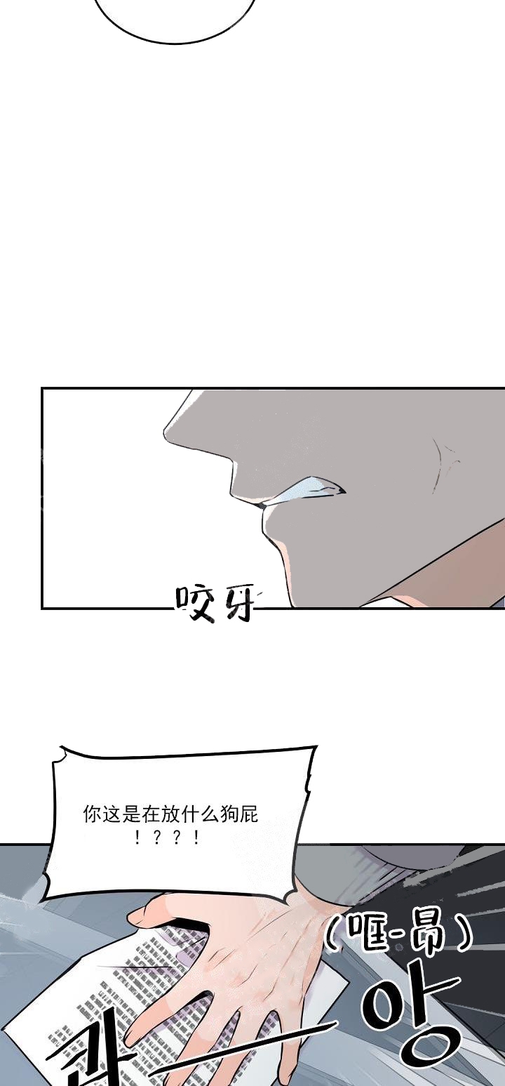 老板的小宝贝漫画原名漫画,第7话3图