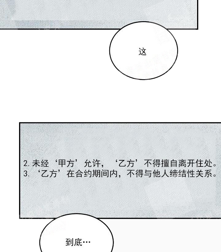 老板的小宝贝漫画原名漫画,第7话2图