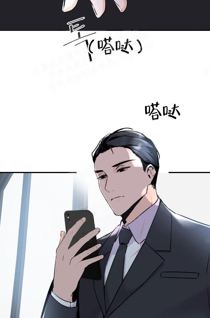 老板的小宝贝漫画番外结局漫画,第6话2图