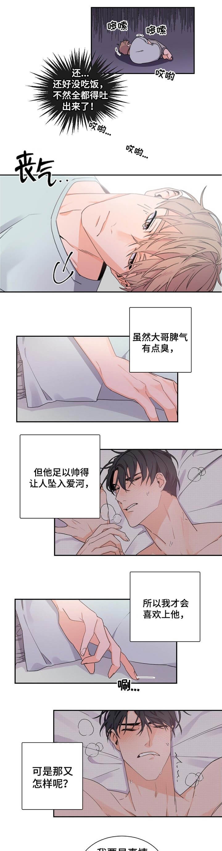 老板的小宝贝漫画下拉式酷漫屋漫画,第45话5图