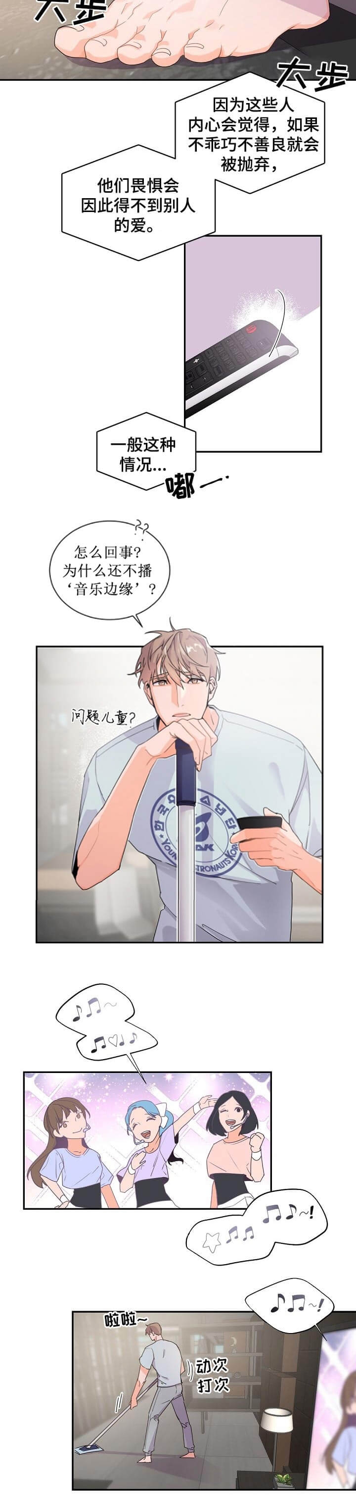 老板的小宝贝漫画下拉式酷漫屋漫画,第45话2图