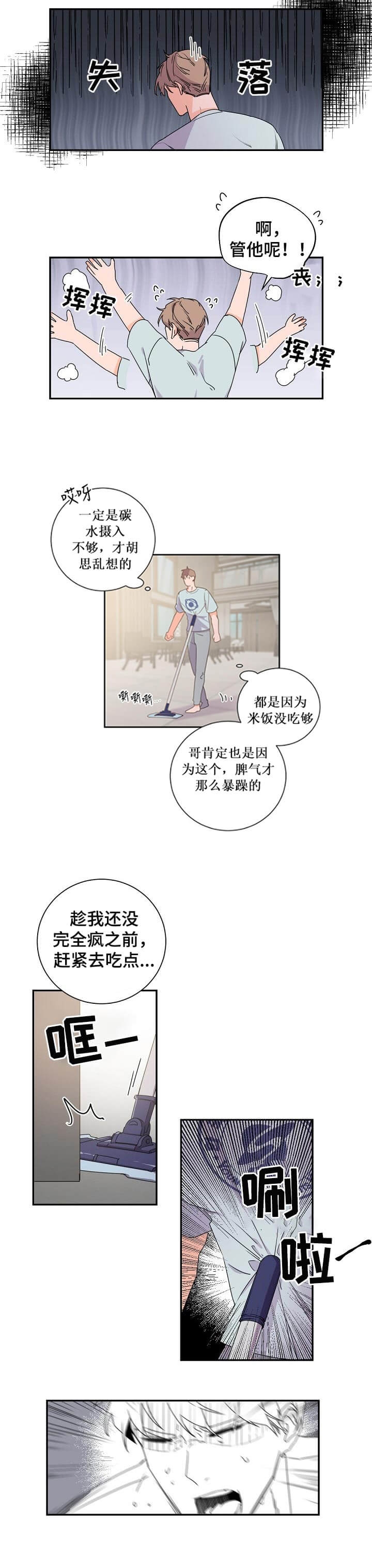 老板的小宝贝漫画下拉式酷漫屋漫画,第45话4图
