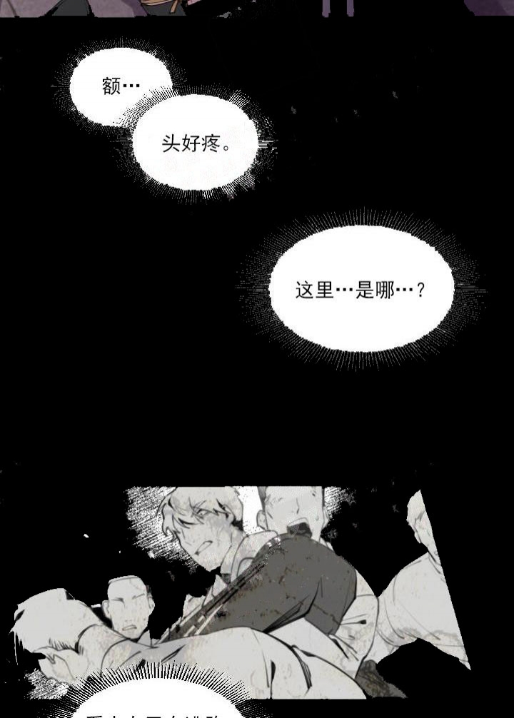 老板的小宝贝作者是谁漫画,第4话5图