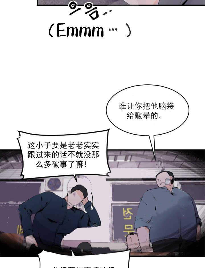 老板的小宝贝作者是谁漫画,第4话3图