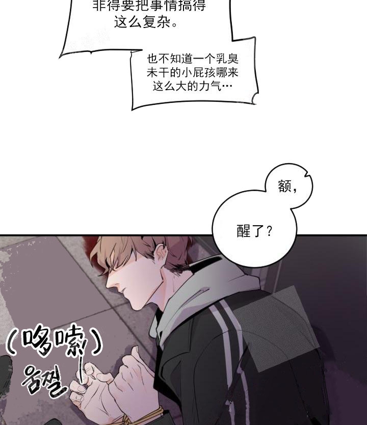 老板的小宝贝作者是谁漫画,第4话4图