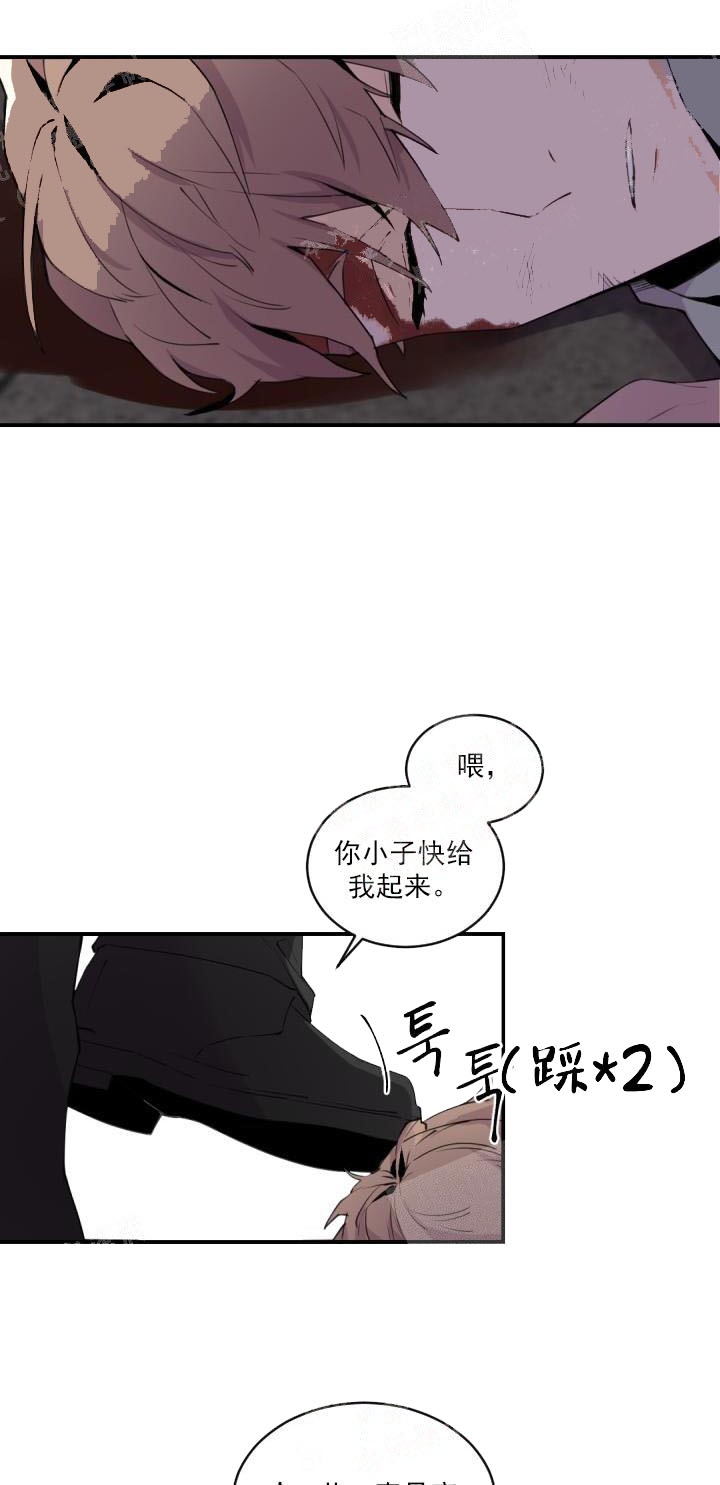 老板的小宝贝作者是谁漫画,第4话1图