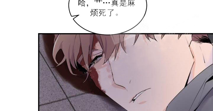老板的小宝贝作者是谁漫画,第4话2图