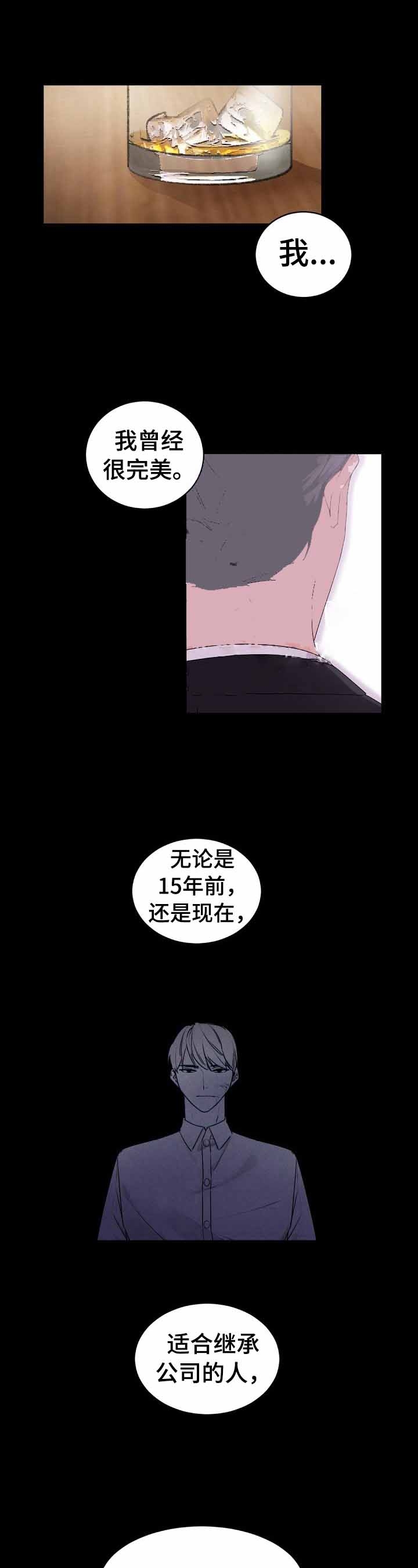 老板的小宝贝简介漫画,第33话3图