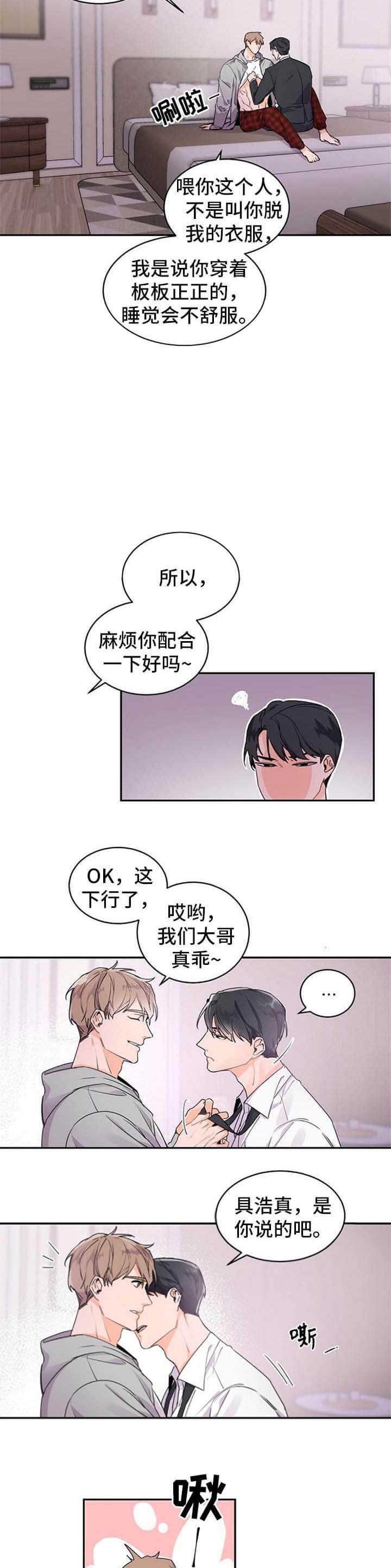 老板的小宝贝画涯漫画免费阅读漫画,第35话3图