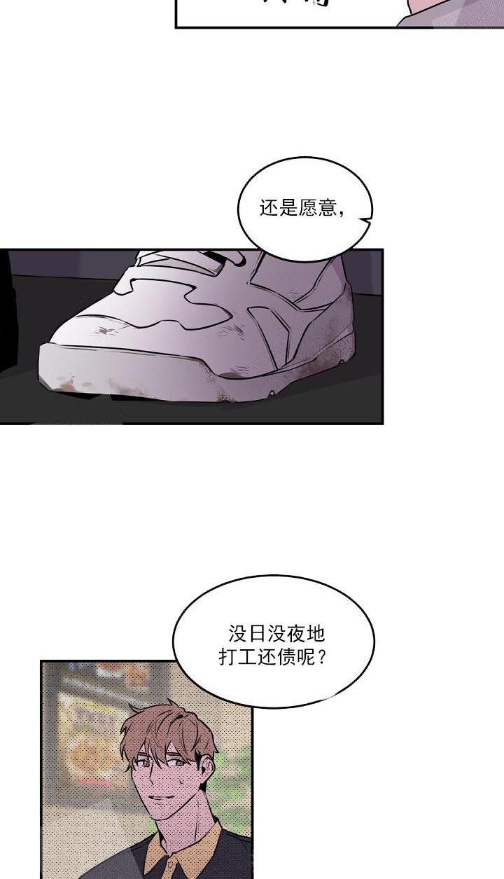 老板的小宝贝漫画免费完整版漫画,第9话3图
