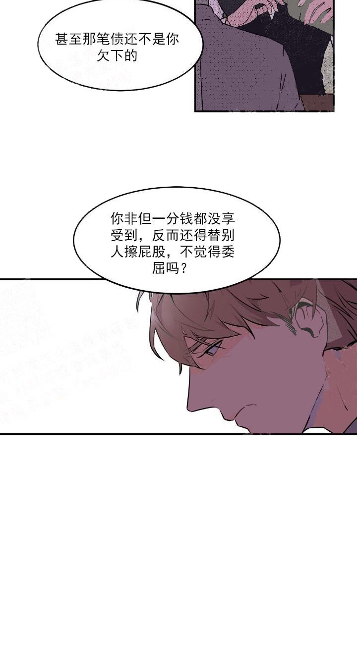 老板的小宝贝漫画免费完整版漫画,第9话5图
