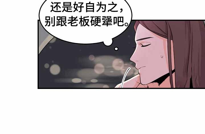 老板的小宝贝txt漫画,第17话2图