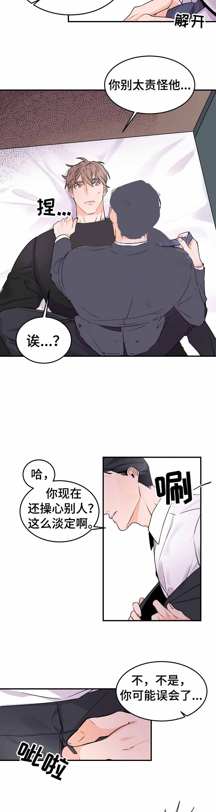 老板的小宝贝txt漫画,第17话4图