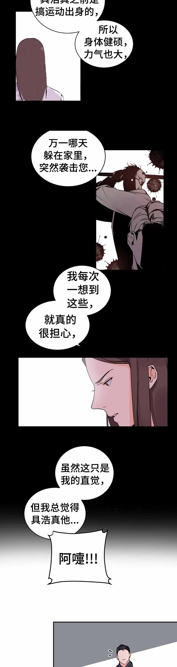老板的小宝贝番外漫画,第22话3图