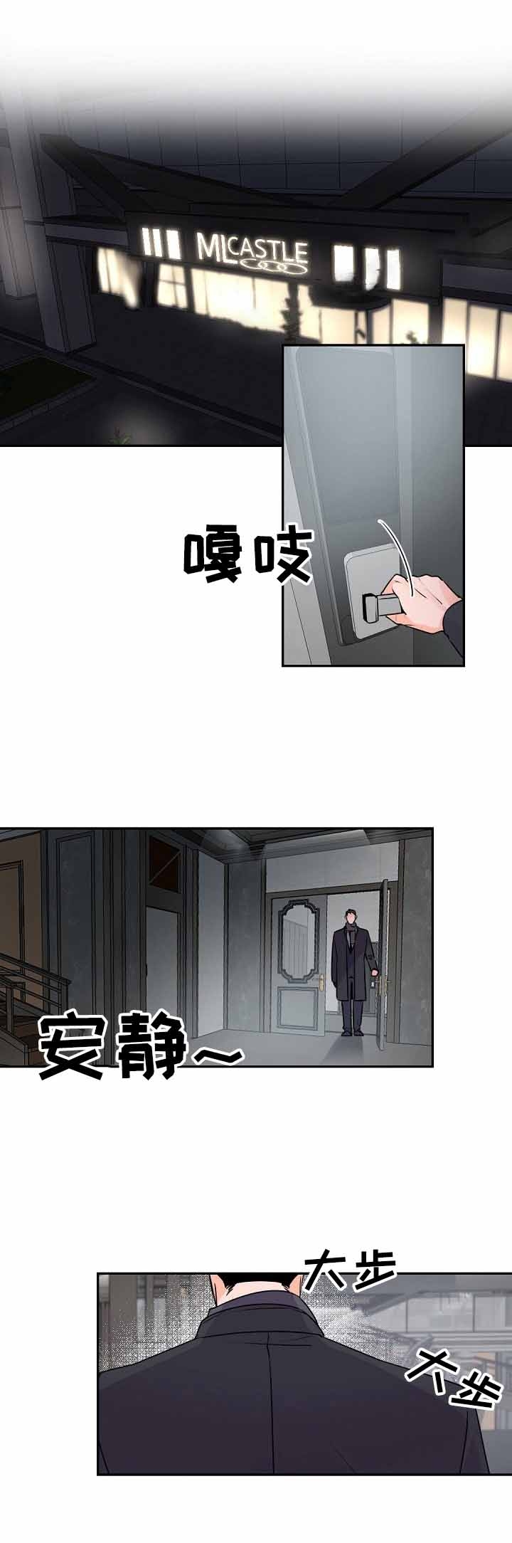 老板的小宝贝番外漫画,第22话1图