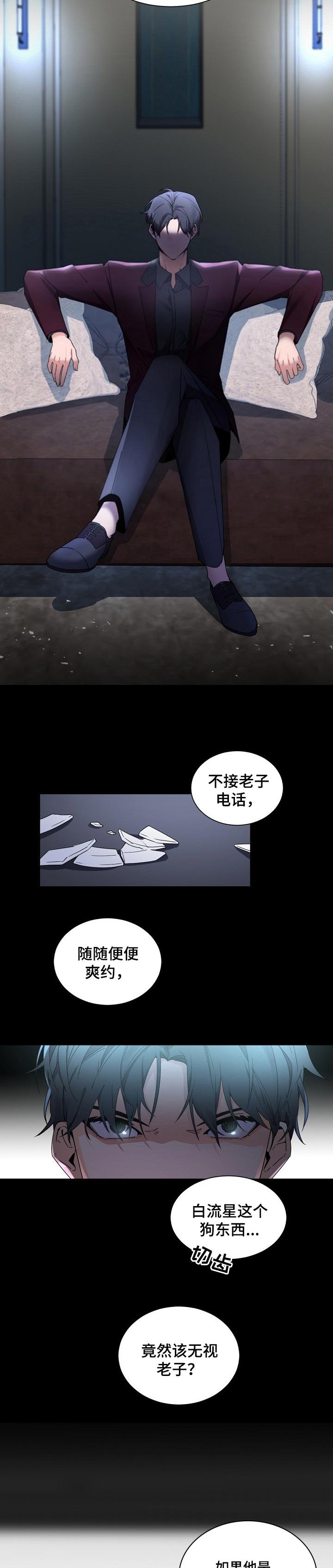 老板的小宝贝怀孕在第几集漫画,第57话2图