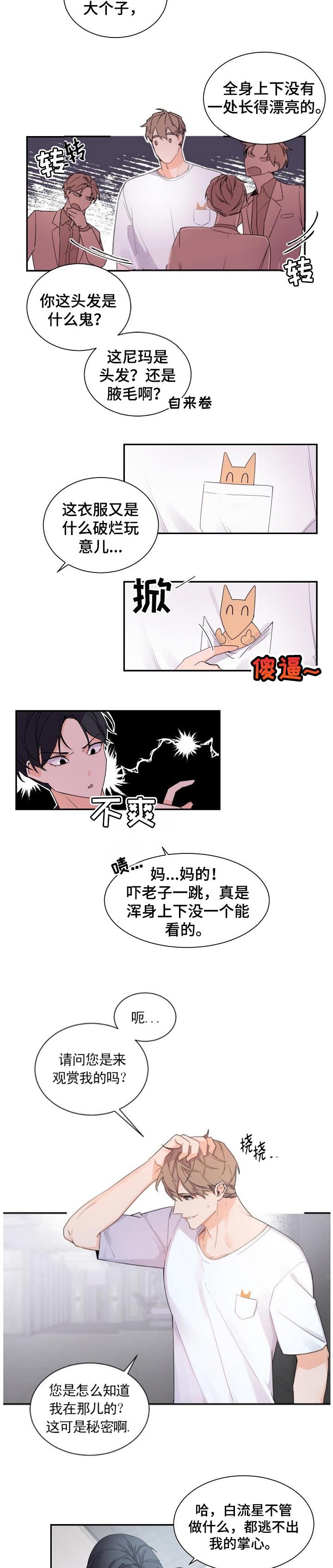 老板的小宝贝怀孕在第几集漫画,第57话4图