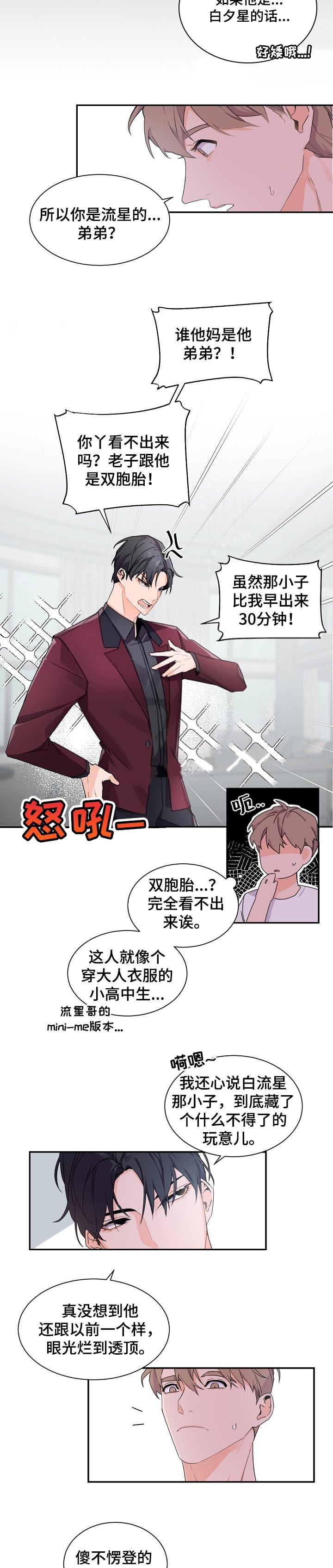 老板的小宝贝怀孕在第几集漫画,第57话3图