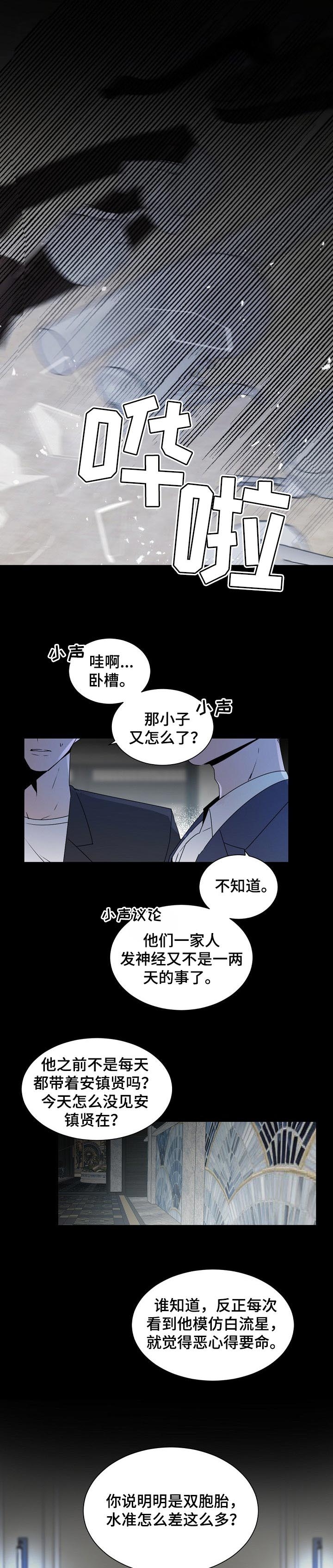 老板的小宝贝怀孕在第几集漫画,第57话1图