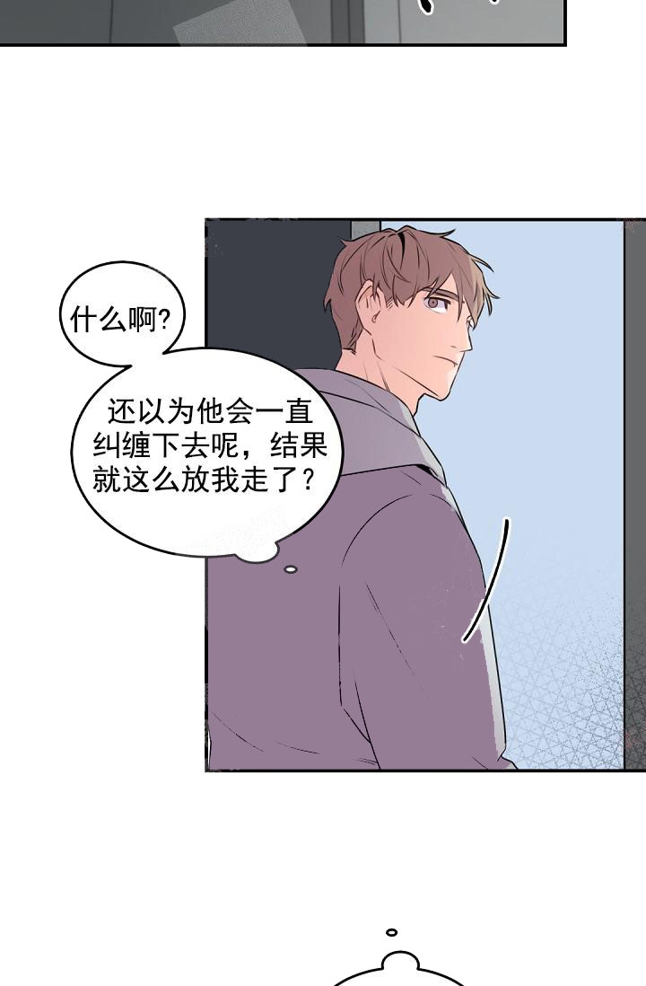 老板的小宝贝漫画全集免费阅读漫画,第10话2图