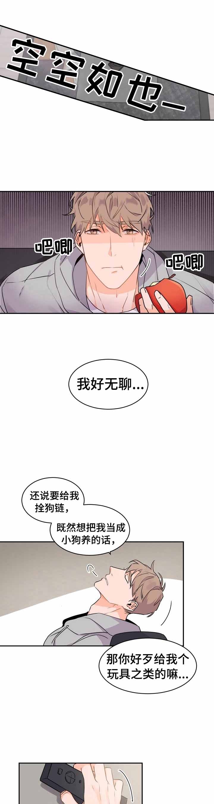 老板的小宝贝完整免费版漫画,第25话5图