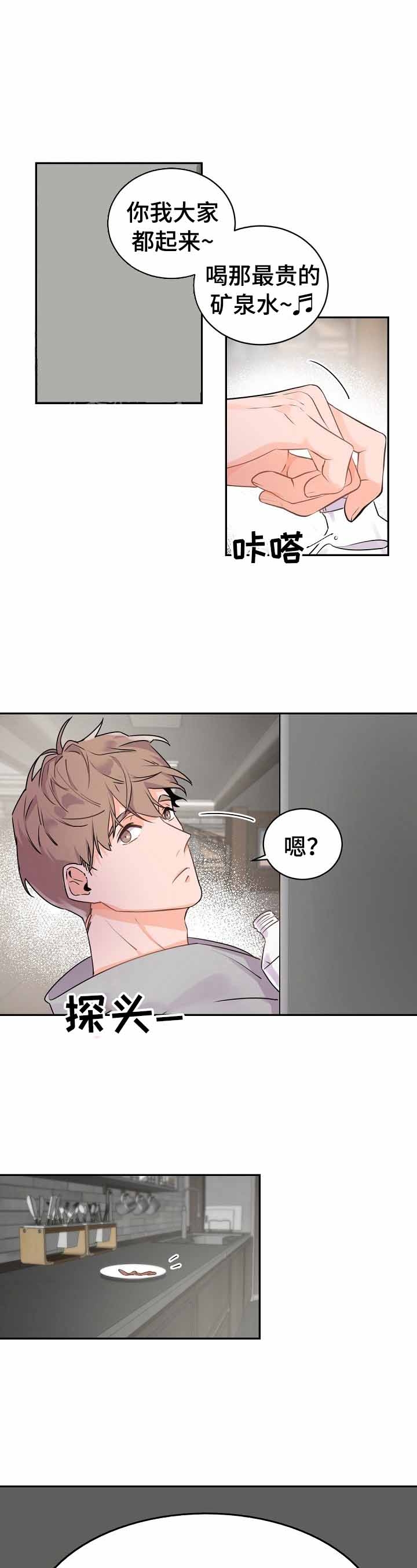 老板的小宝贝完整免费版漫画,第25话2图