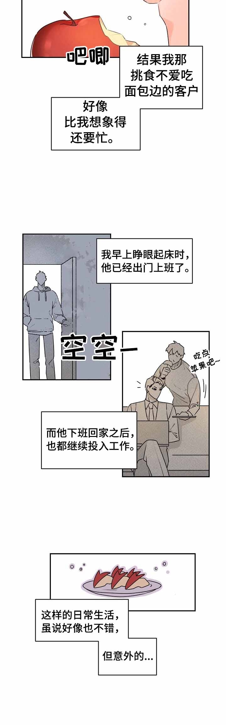 老板的小宝贝完整免费版漫画,第25话4图
