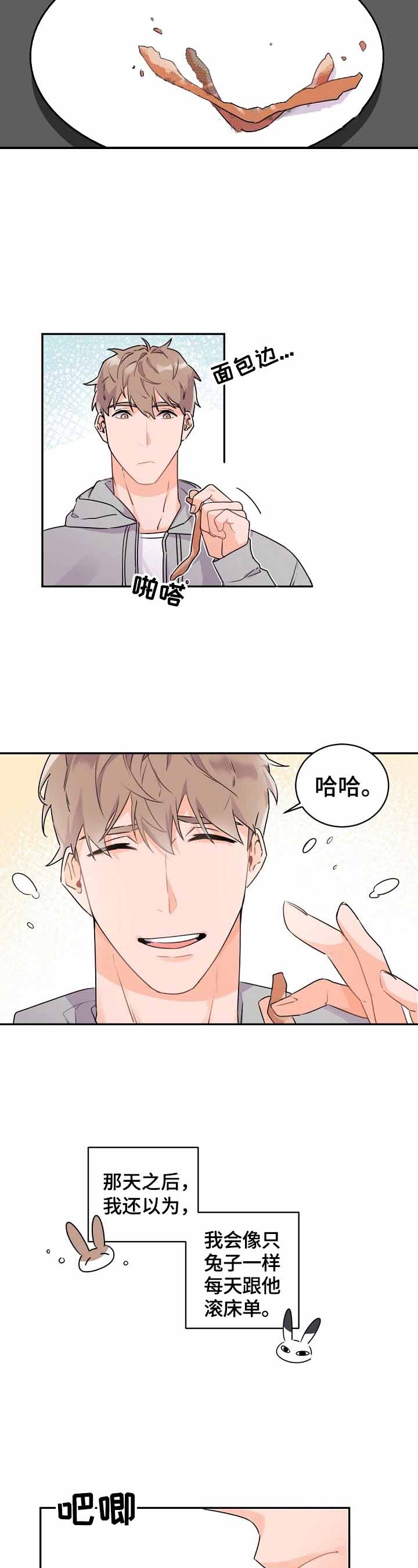 老板的小宝贝完整免费版漫画,第25话3图