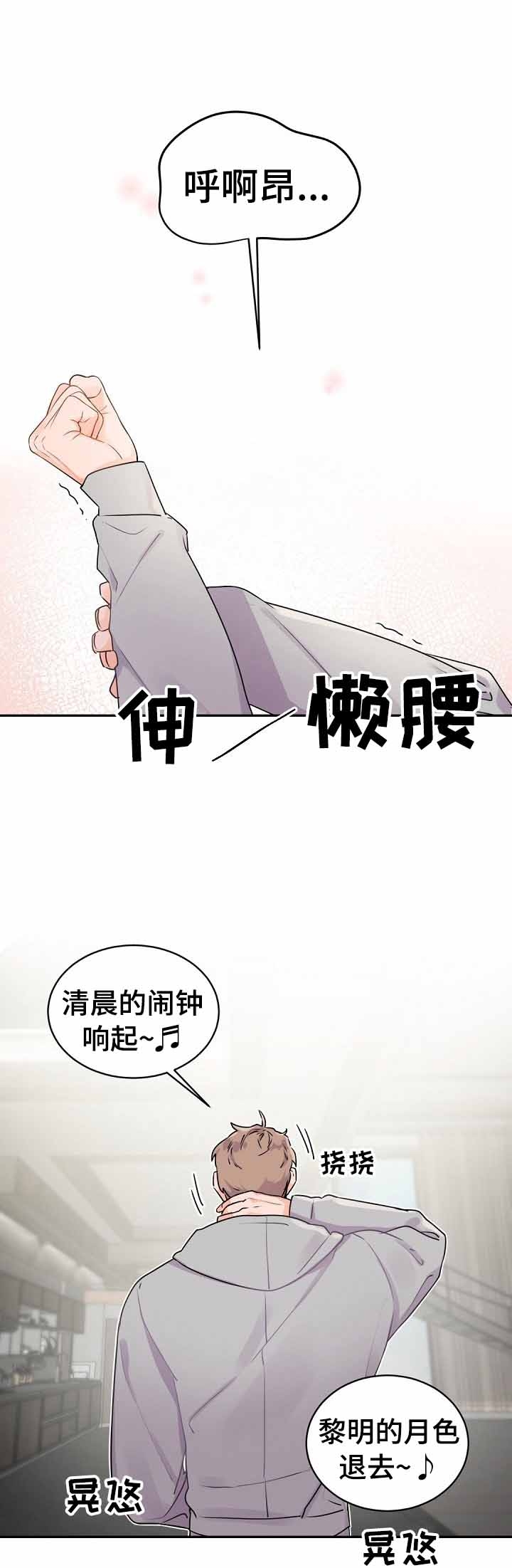 老板的小宝贝完整免费版漫画,第25话1图