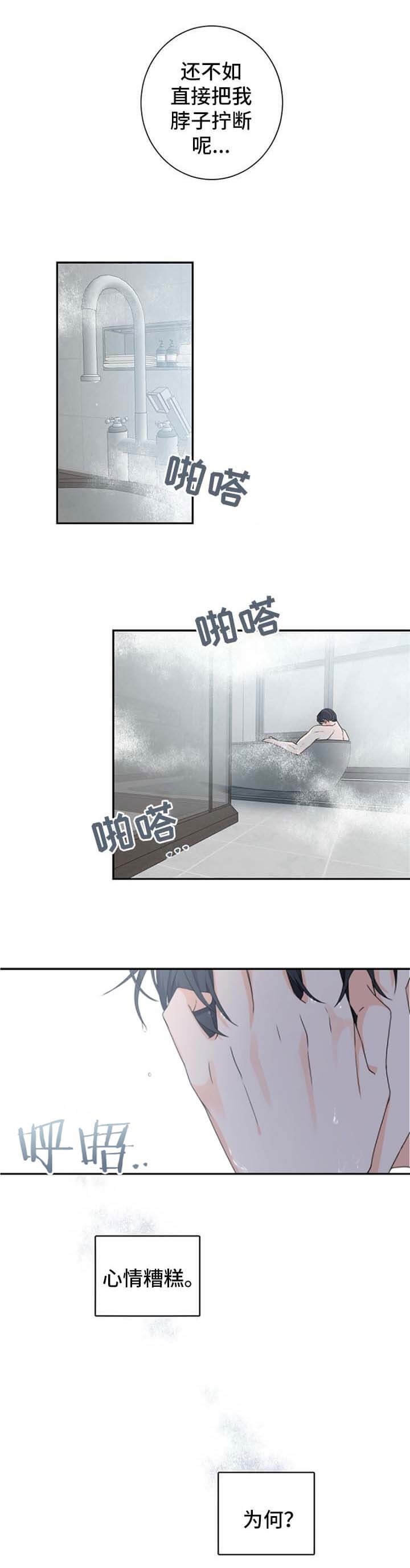 老板的小宝贝别名漫画,第41话5图