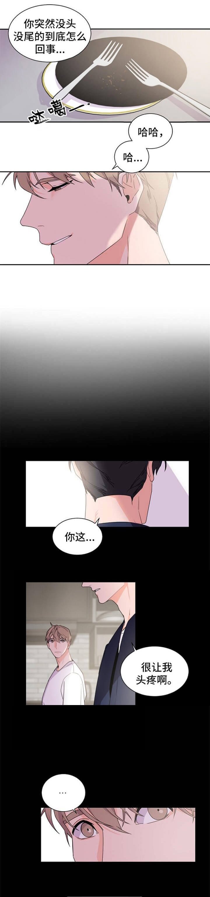 老板的小宝贝别名漫画,第41话3图