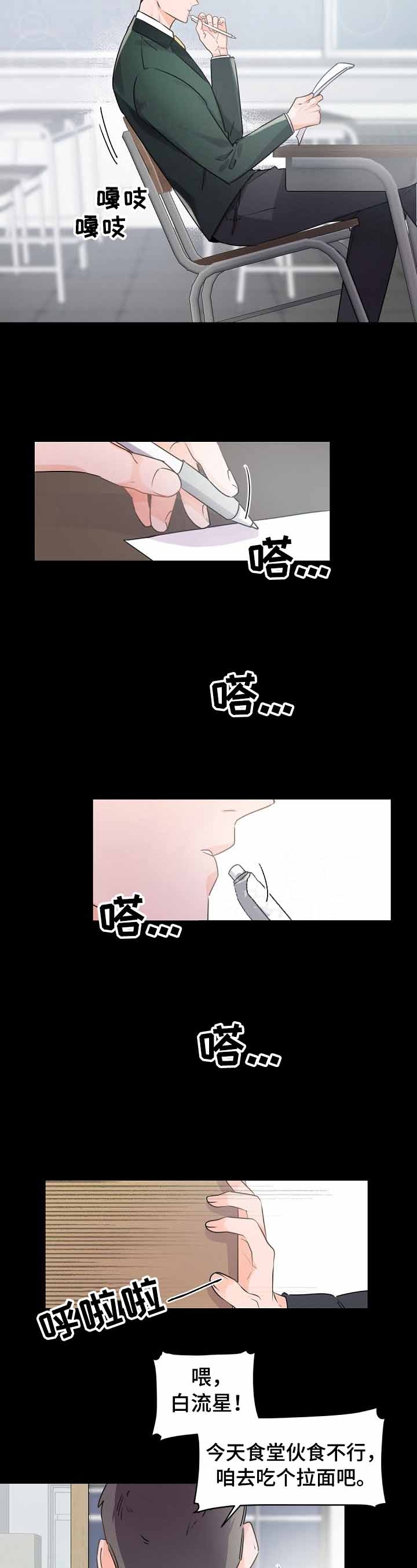 老板的小宝贝漫画原名漫画,第28话2图
