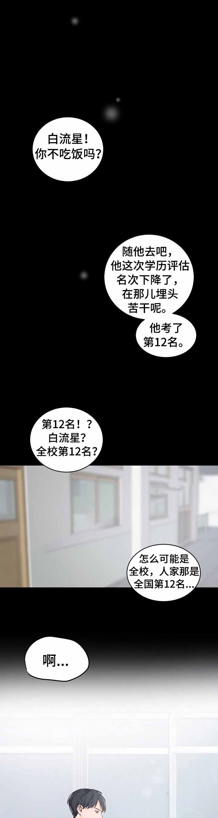 老板的小宝贝漫画原名漫画,第28话1图