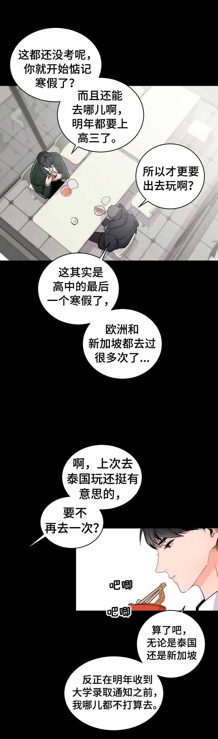 老板的小宝贝漫画原名漫画,第28话4图