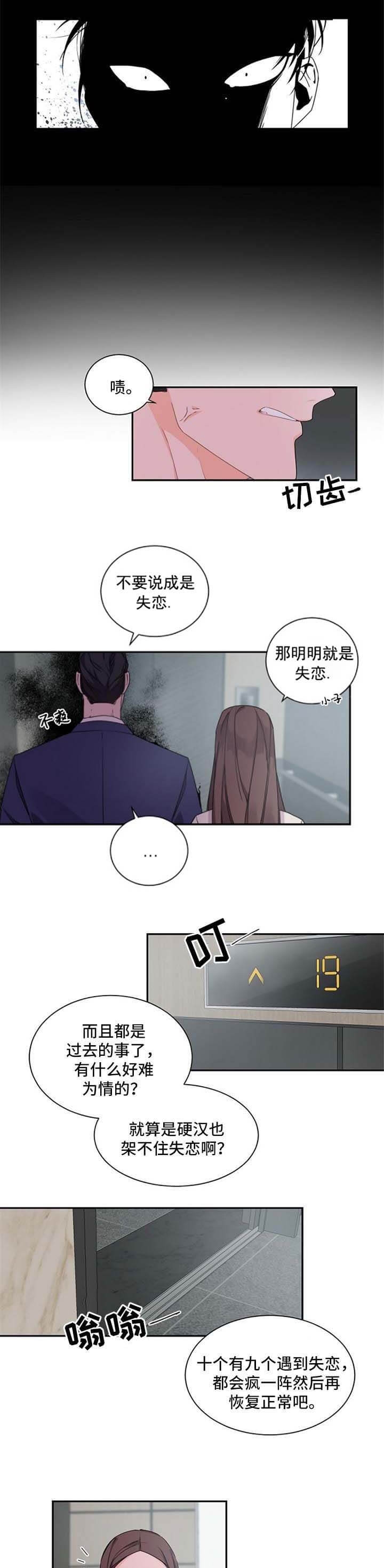 老板的小宝贝韩文名漫画,第44话5图