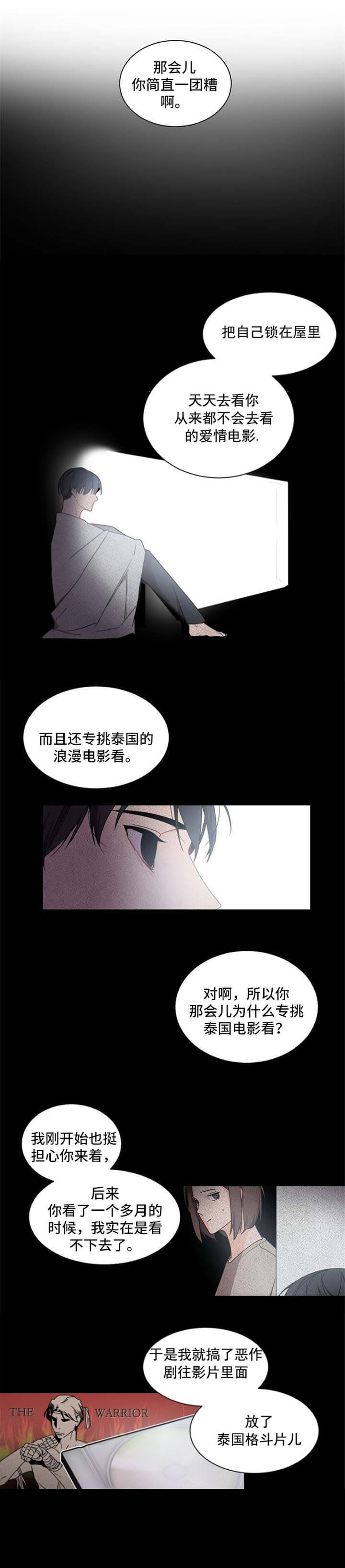 老板的小宝贝韩文名漫画,第44话3图