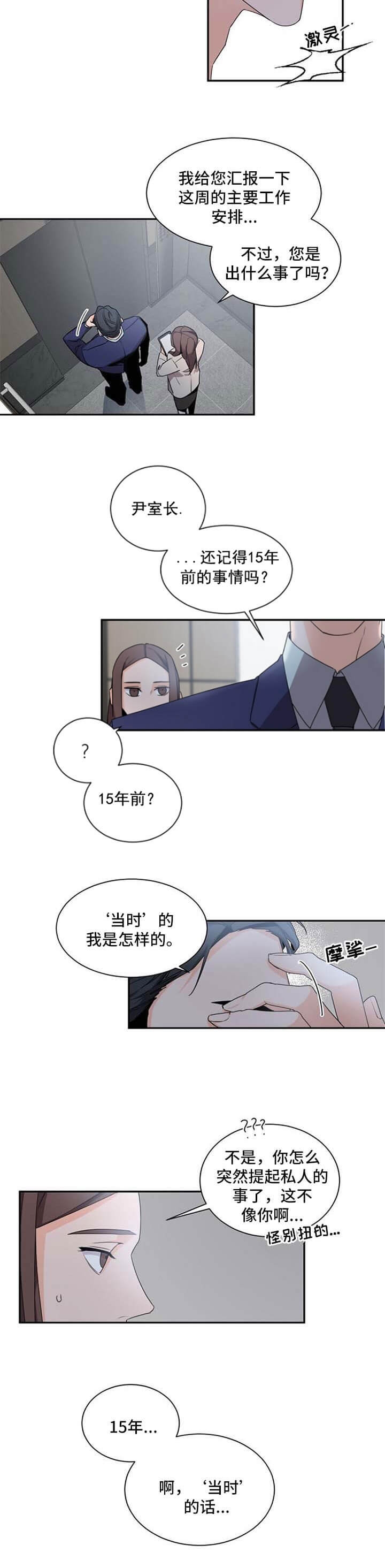 老板的小宝贝韩文名漫画,第44话2图
