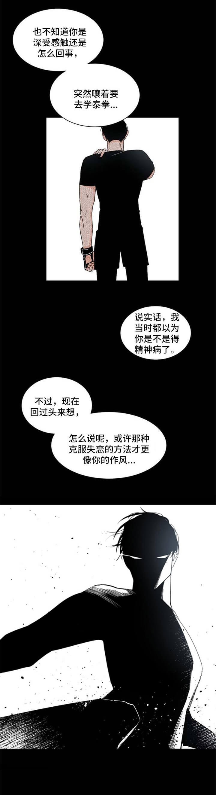 老板的小宝贝韩文名漫画,第44话4图