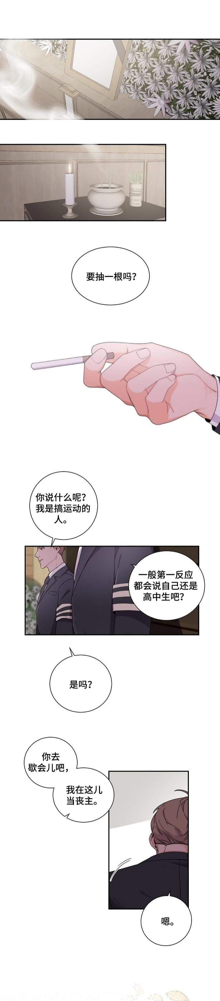 老板的小宝贝情人节漫画,第52话1图