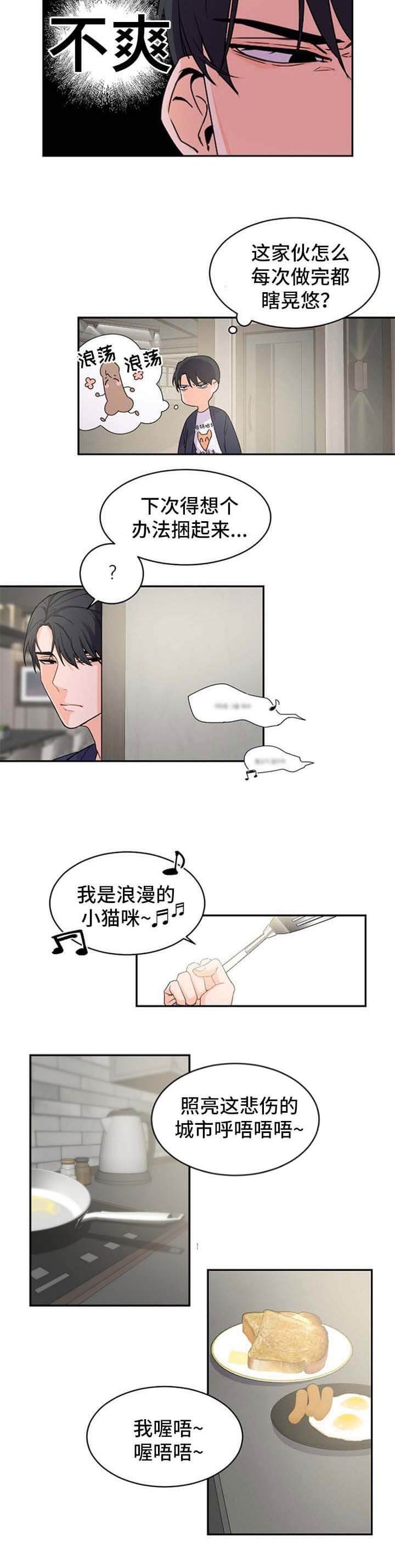 老板的小宝贝情人节特别篇漫画,第39话4图