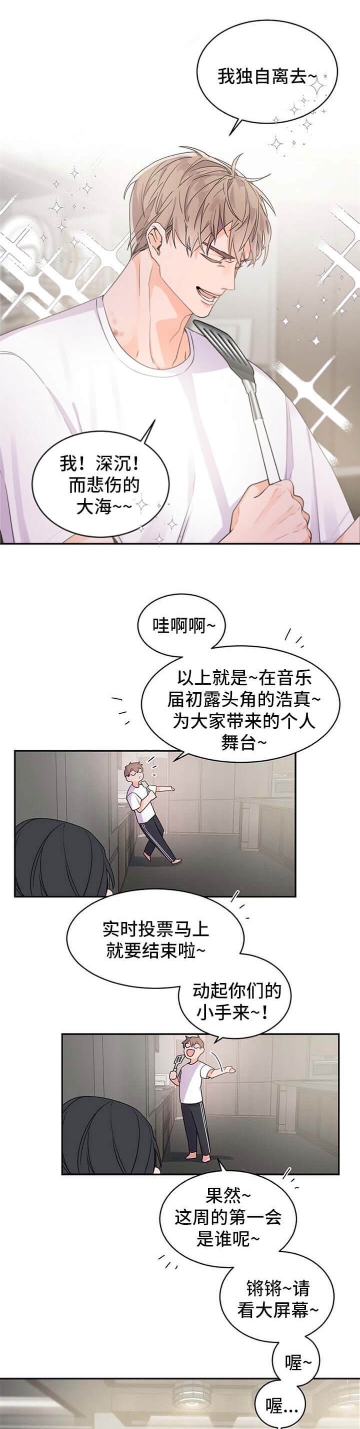 老板的小宝贝情人节特别篇漫画,第39话5图
