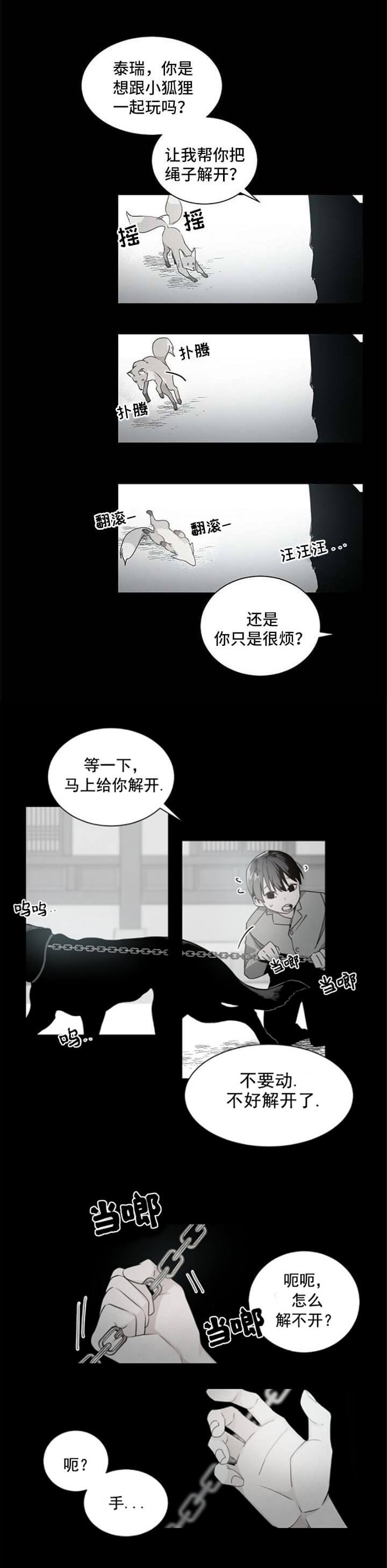 老板的小宝贝漫画全集免费漫画,第43话2图