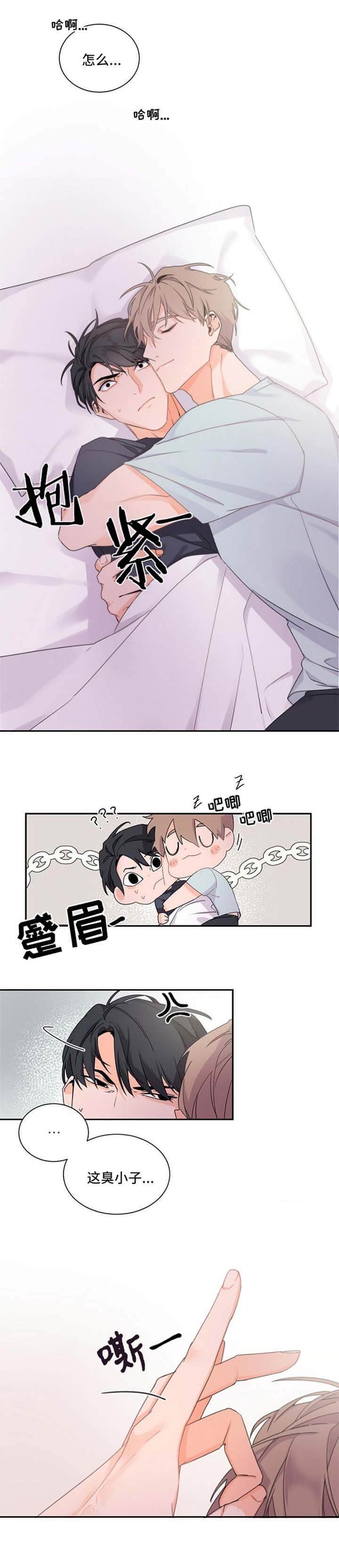 老板的小宝贝漫画全集免费漫画,第43话5图