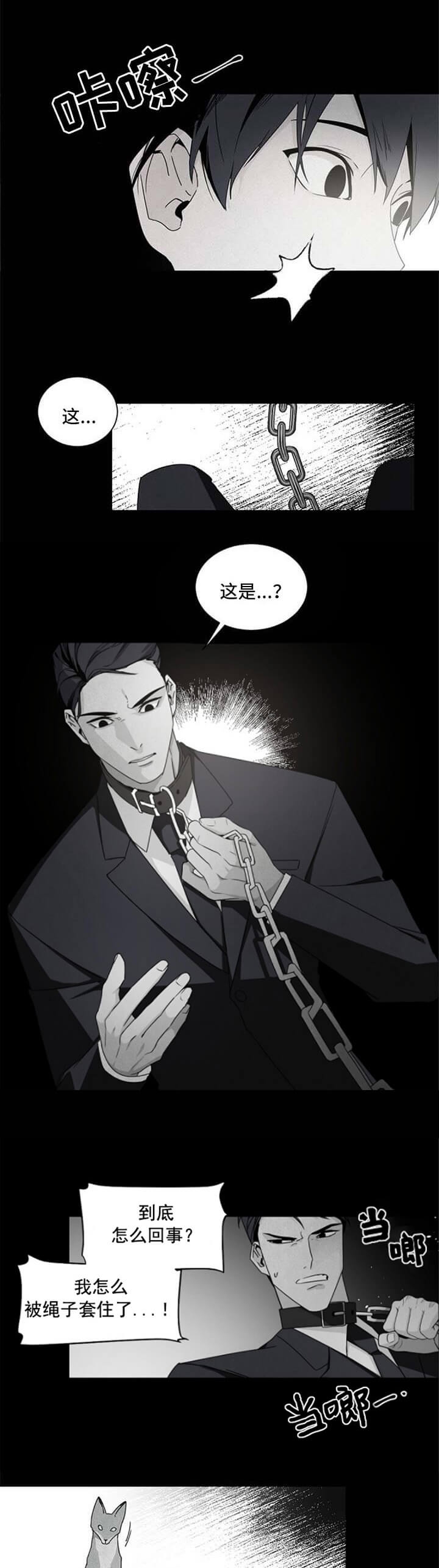 老板的小宝贝漫画全集免费漫画,第43话3图