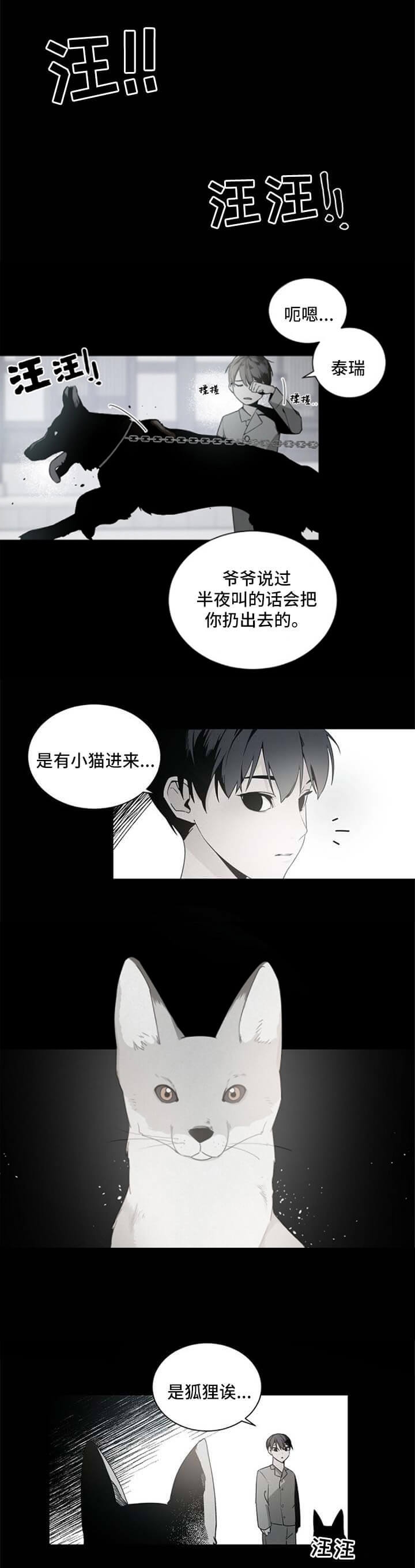 老板的小宝贝漫画全集免费漫画,第43话1图