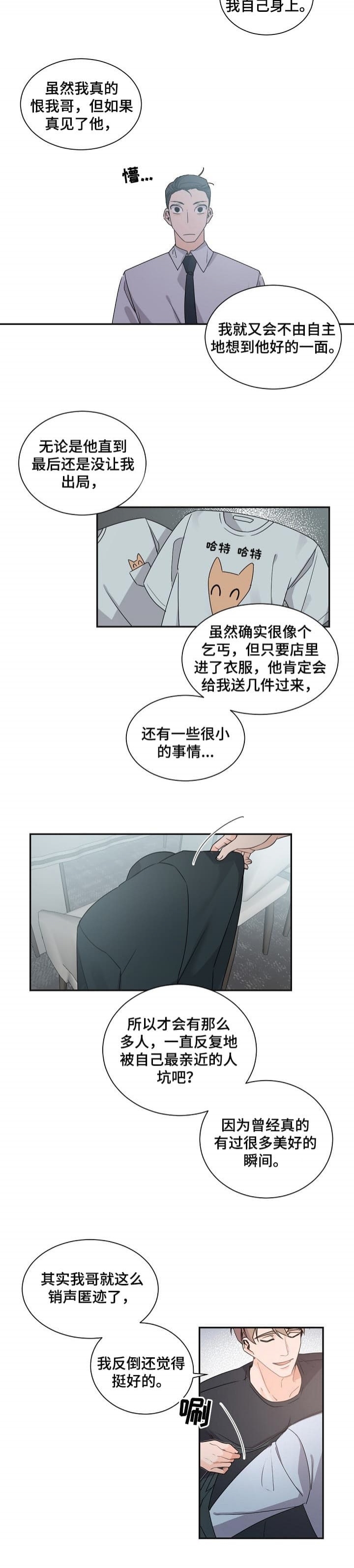 老板的小宝贝漫画免费阅读下拉式酷漫屋漫画,第63话3图